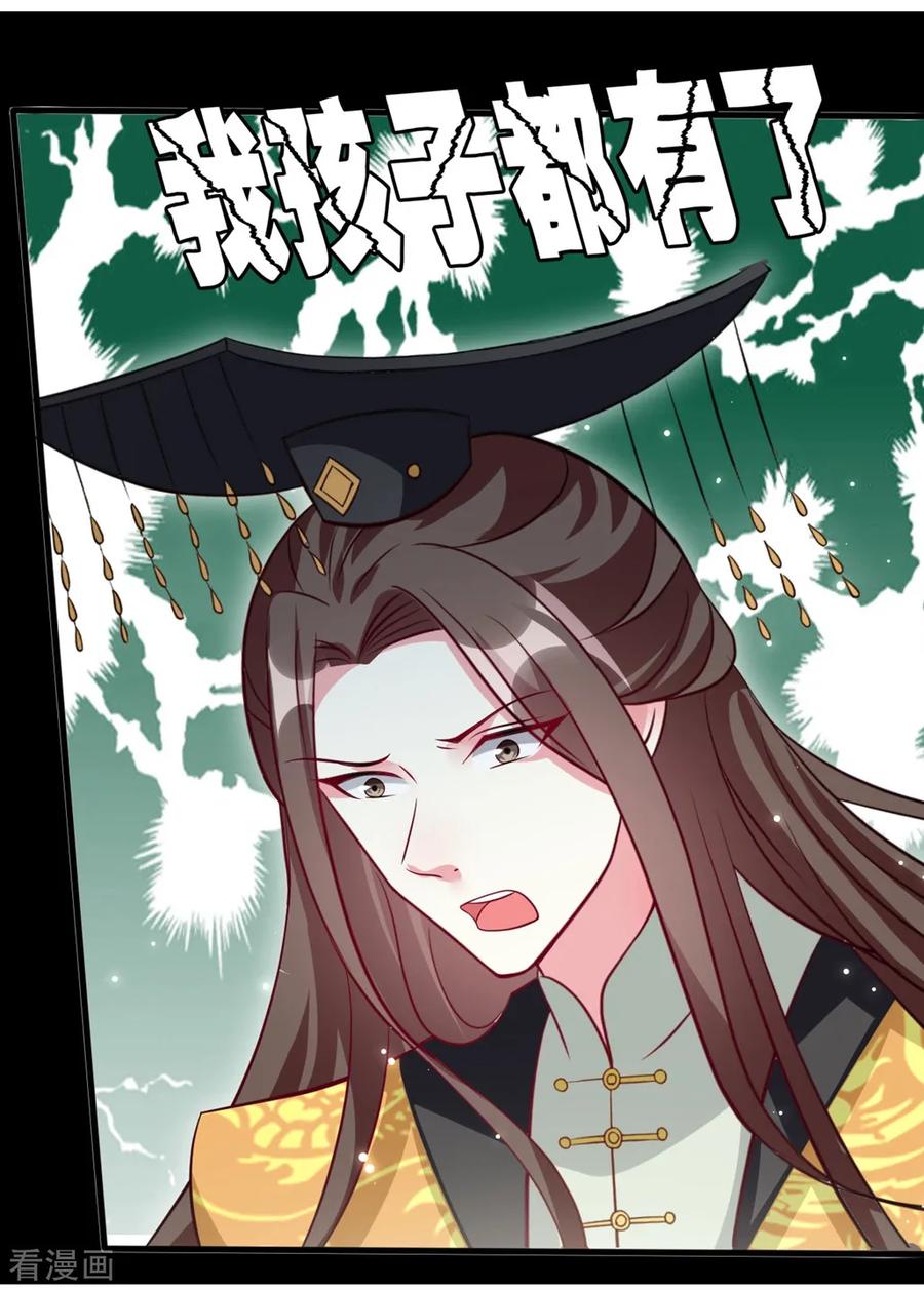 坏心王爷别惹我167话 喜提绿帽