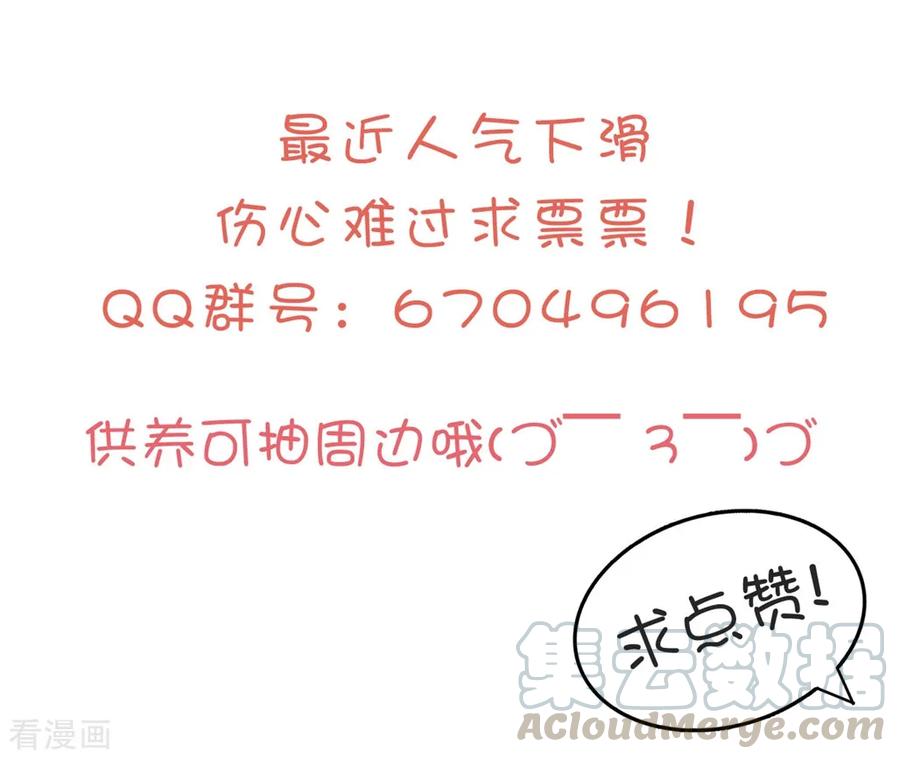 坏心王爷别惹我167话 喜提绿帽