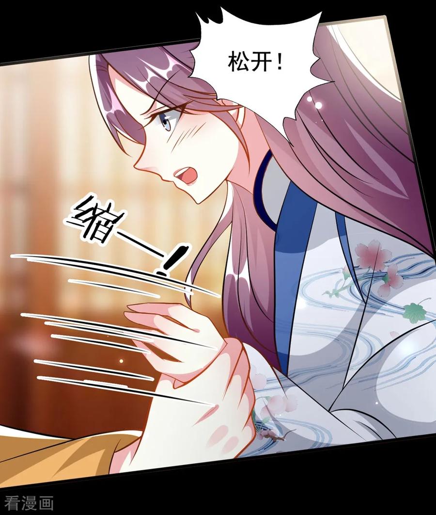 坏心王爷别惹我167话 喜提绿帽
