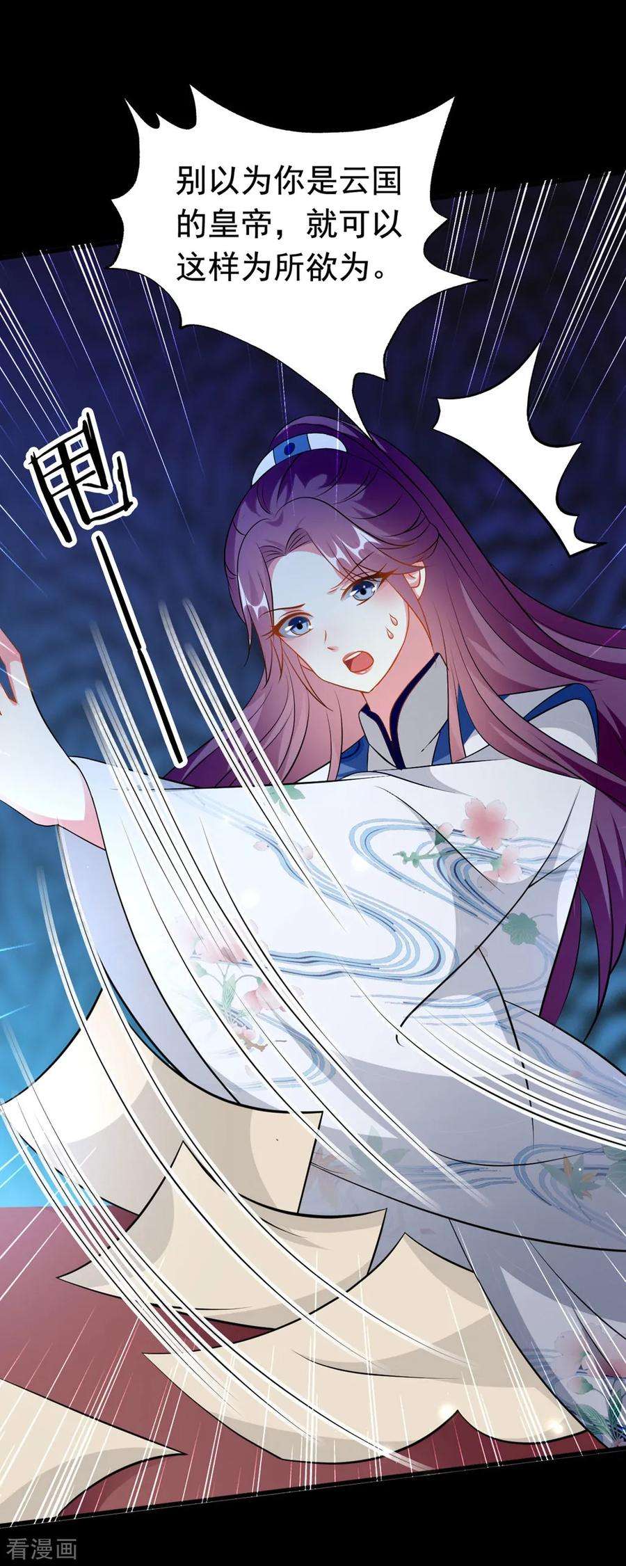 坏心王爷别惹我167话 喜提绿帽