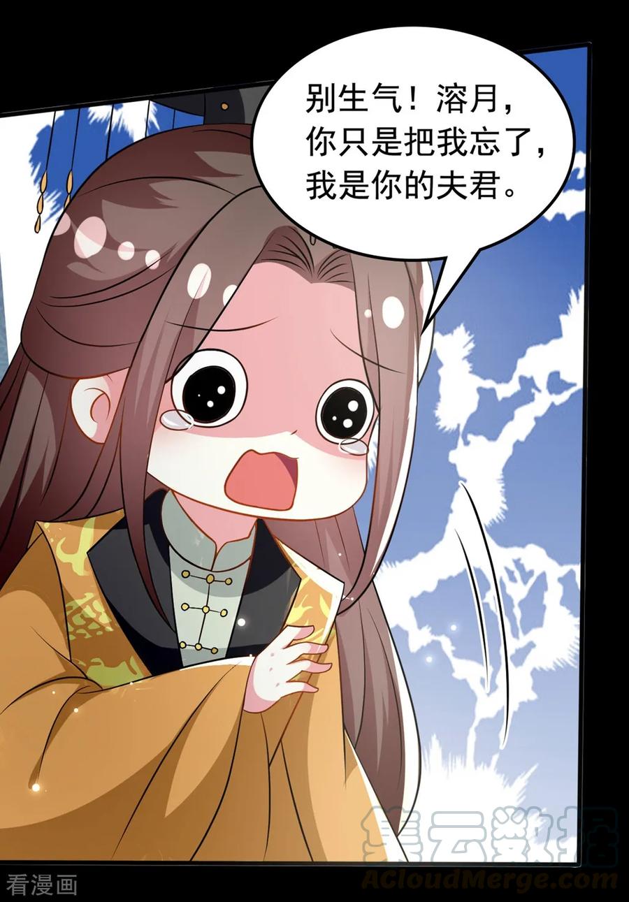 坏心王爷别惹我167话 喜提绿帽