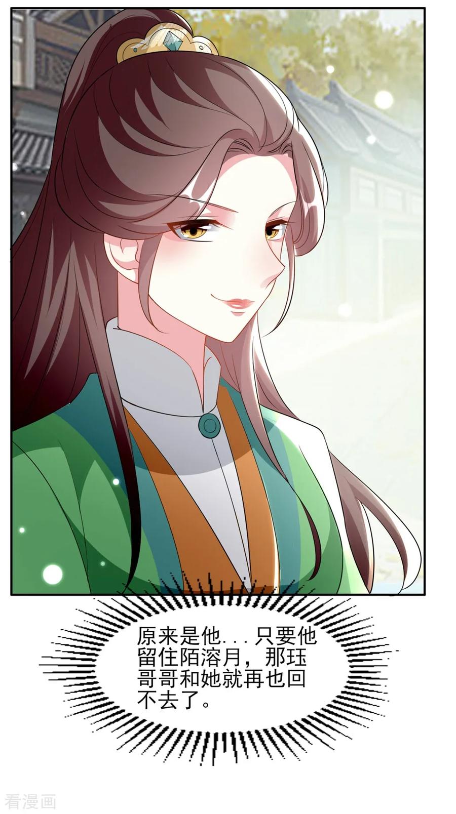 坏心王爷别惹我169话 全世界人都知道了