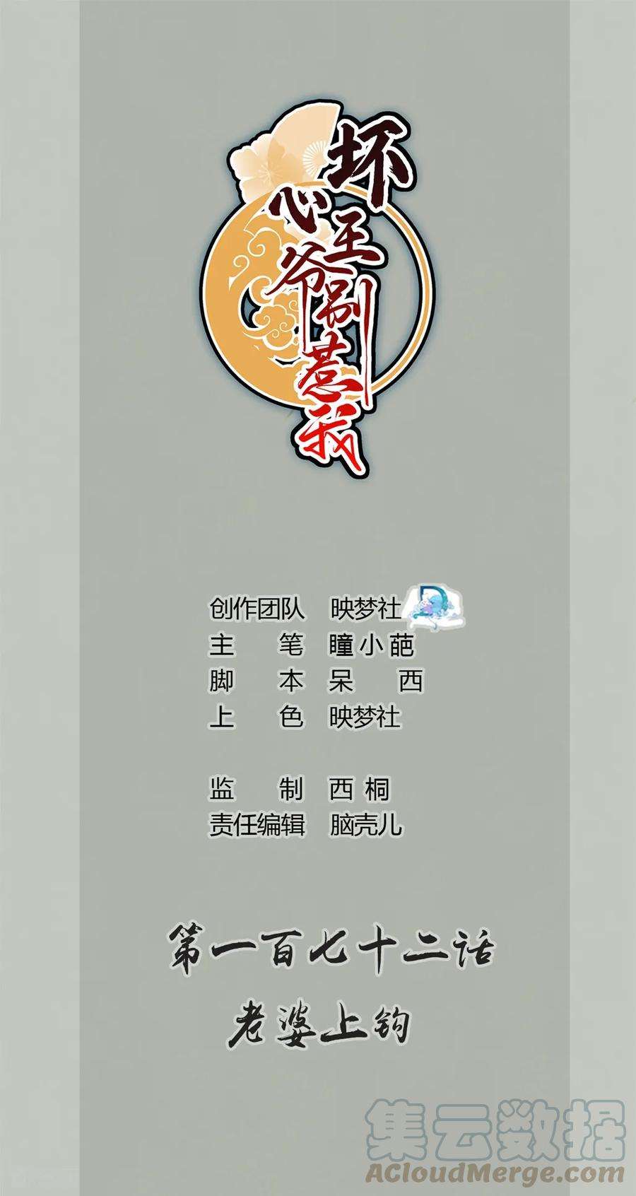 坏心王爷别惹我172话 老婆上钩