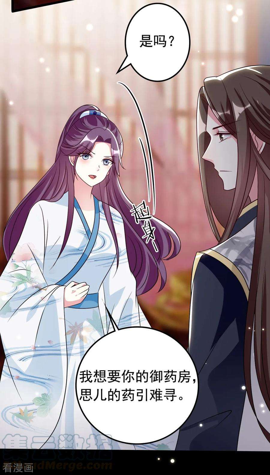 坏心王爷别惹我172话 老婆上钩