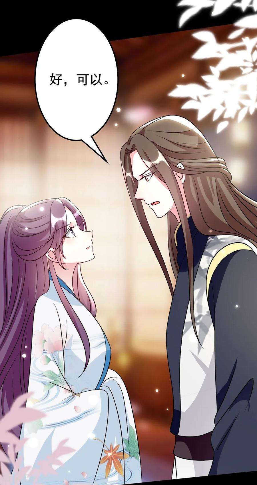 坏心王爷别惹我172话 老婆上钩