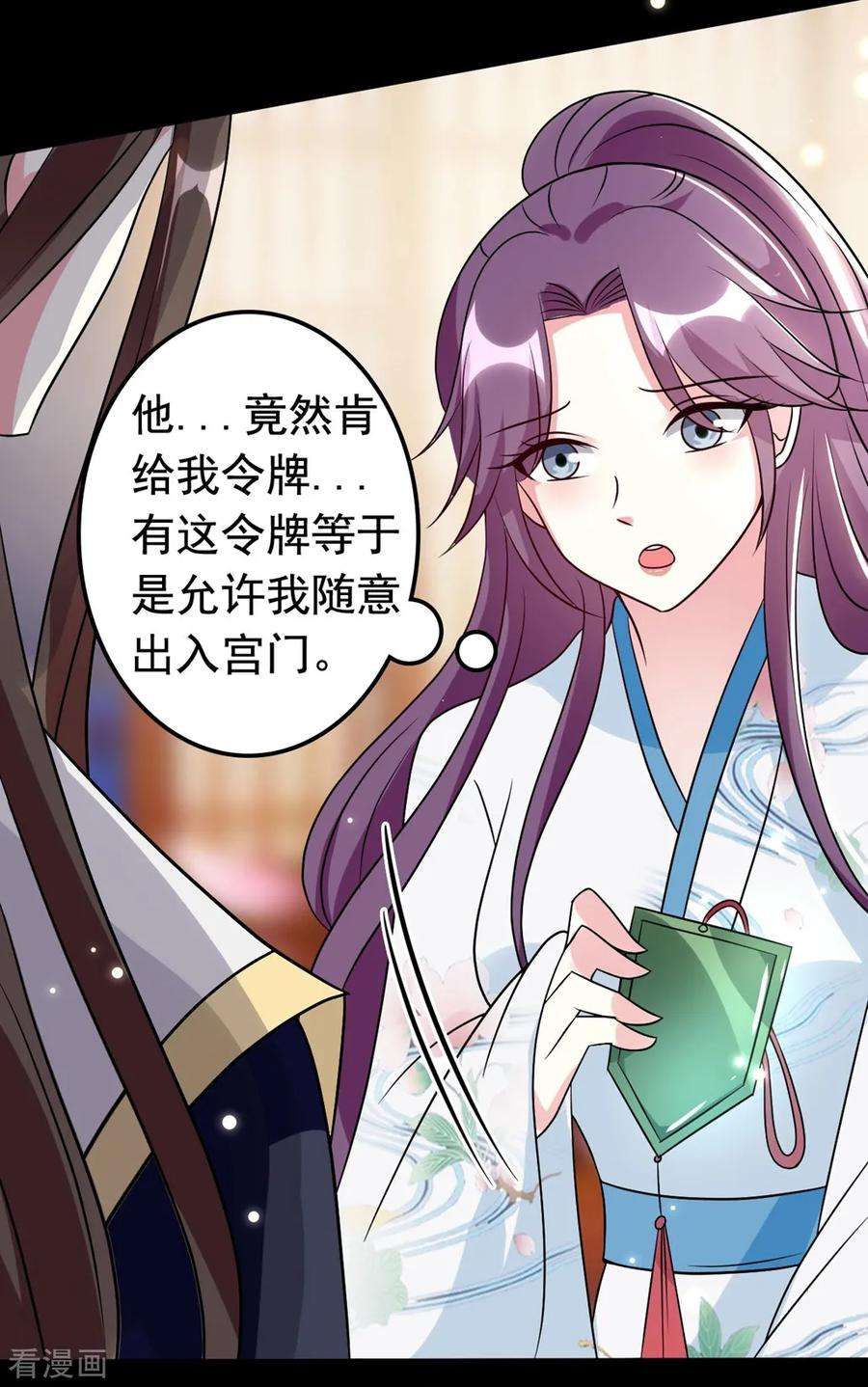 坏心王爷别惹我172话 老婆上钩