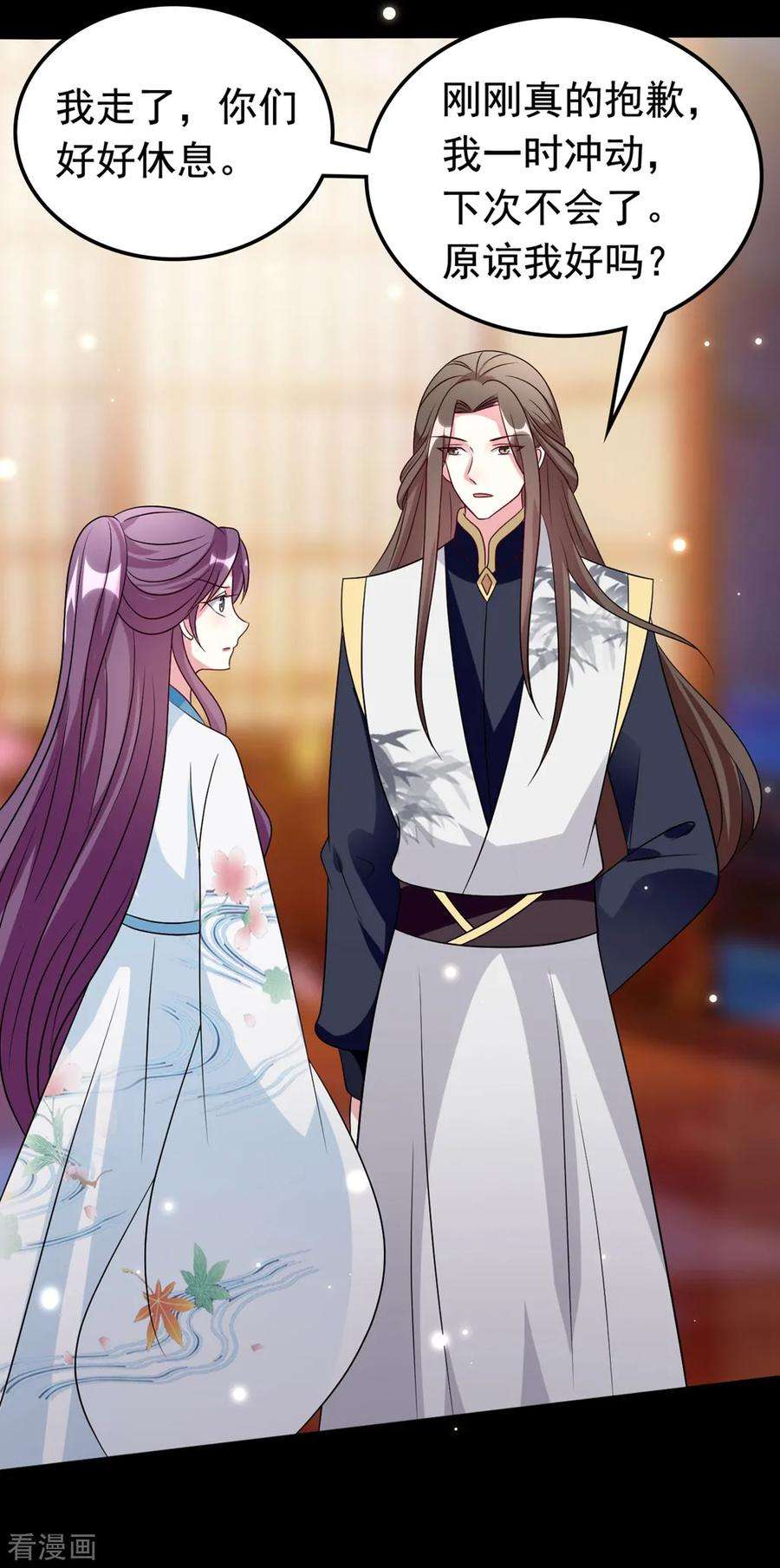 坏心王爷别惹我172话 老婆上钩