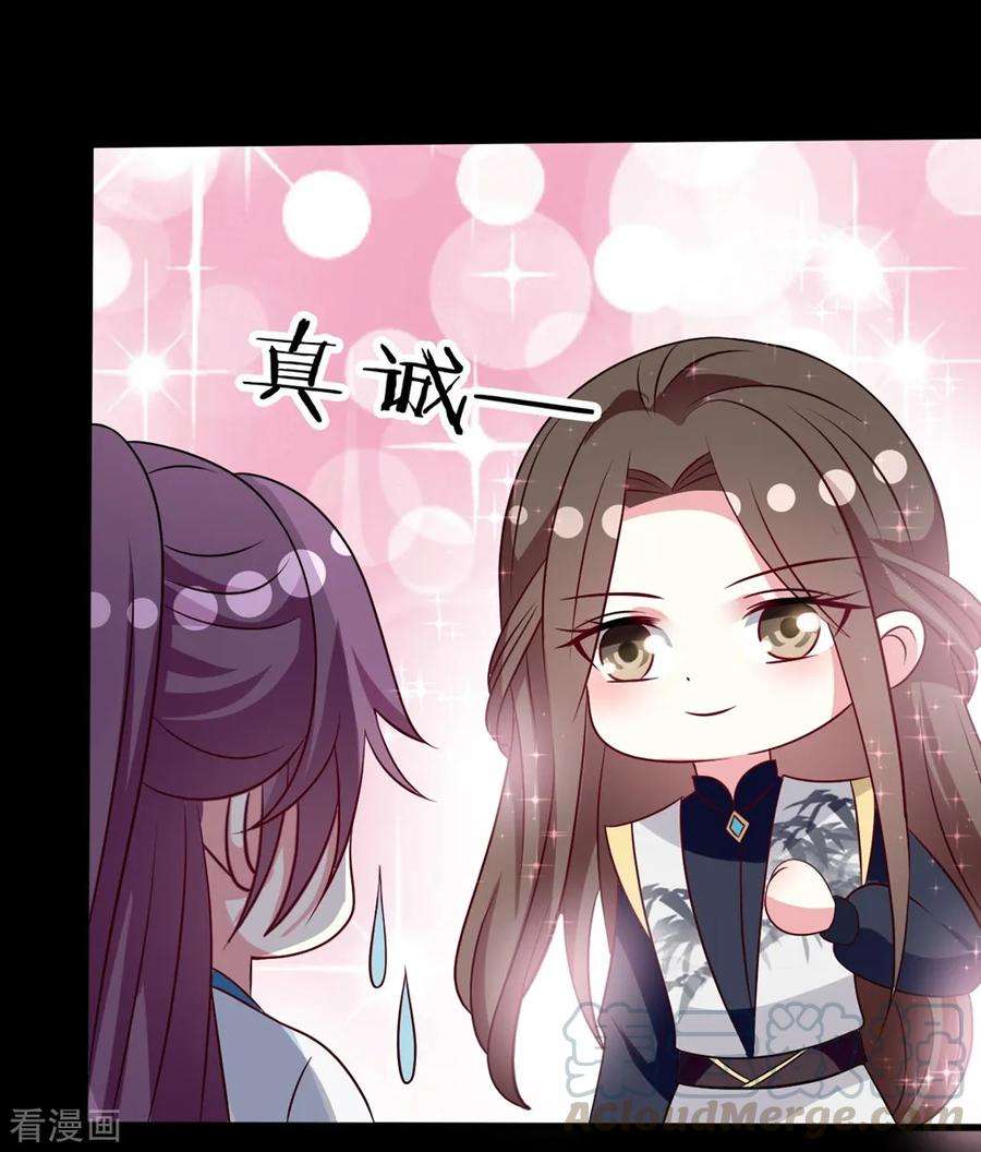 坏心王爷别惹我172话 老婆上钩