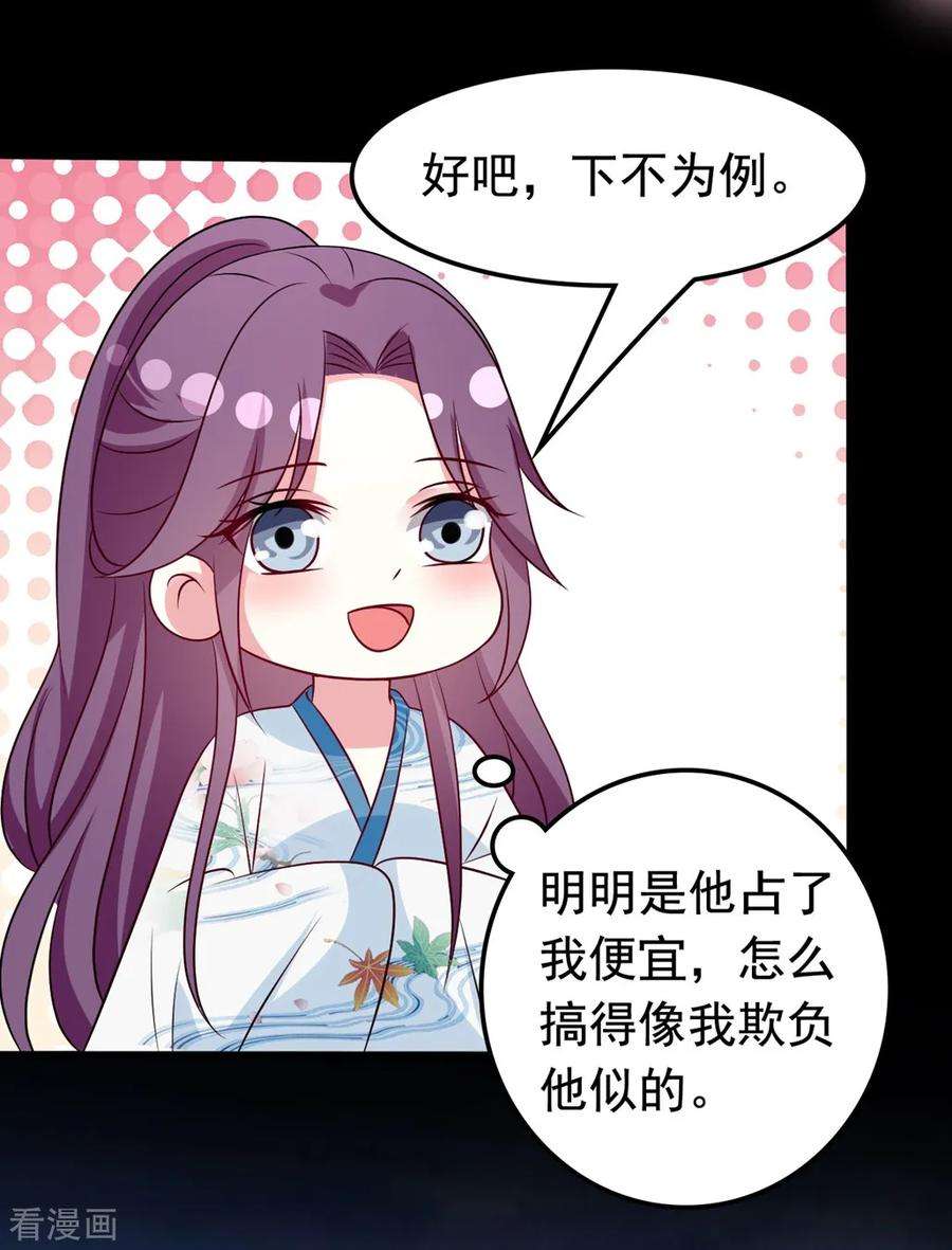 坏心王爷别惹我172话 老婆上钩