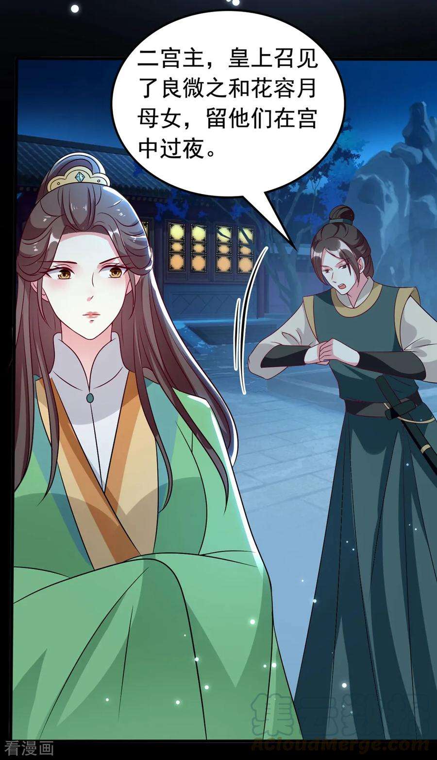 坏心王爷别惹我172话 老婆上钩