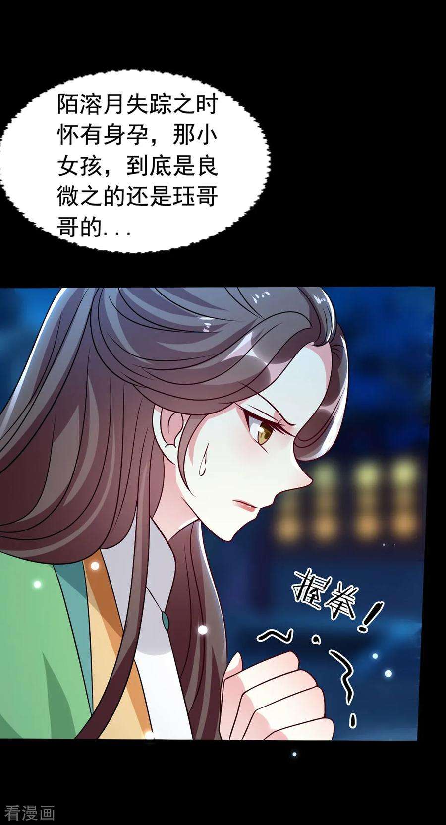 坏心王爷别惹我172话 老婆上钩