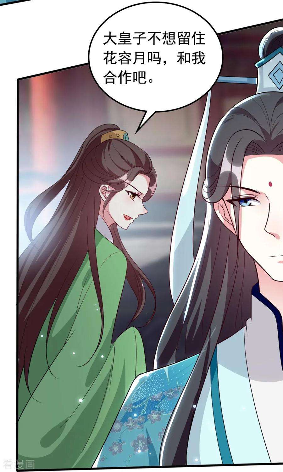 坏心王爷别惹我172话 老婆上钩