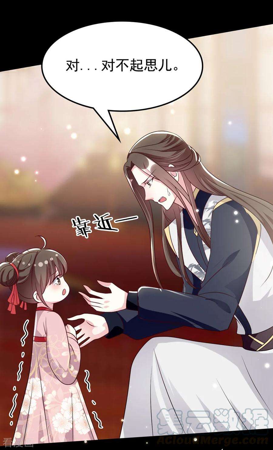 坏心王爷别惹我172话 老婆上钩