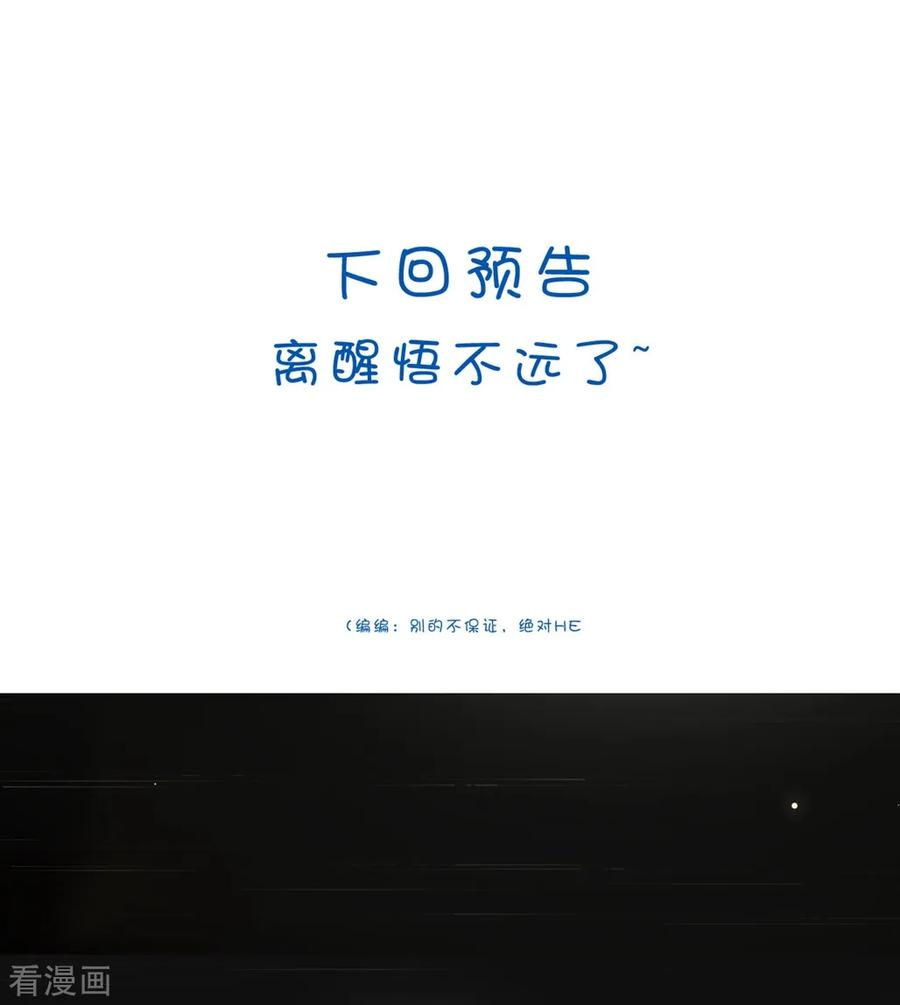 坏心王爷别惹我172话 老婆上钩