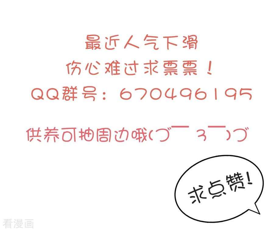 坏心王爷别惹我172话 老婆上钩