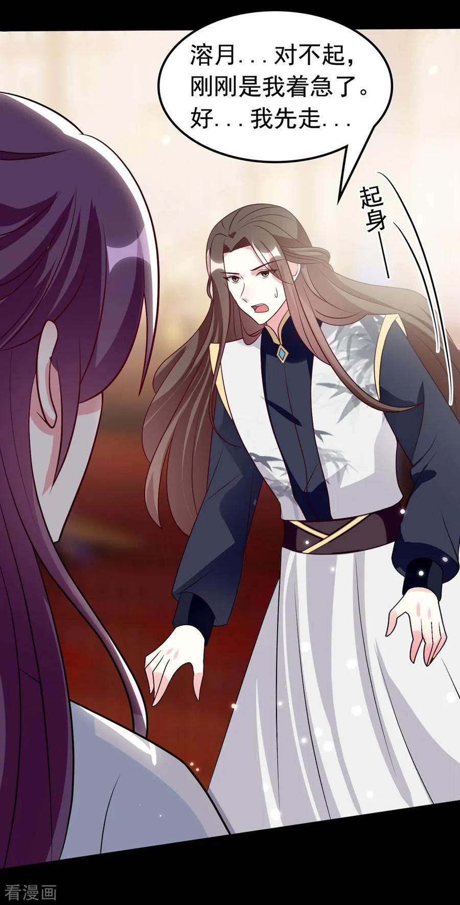 坏心王爷别惹我172话 老婆上钩