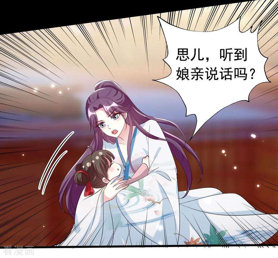 坏心王爷别惹我172话 老婆上钩