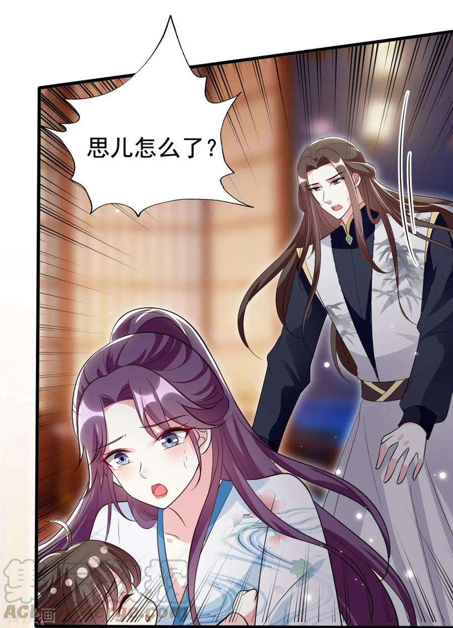 坏心王爷别惹我172话 老婆上钩