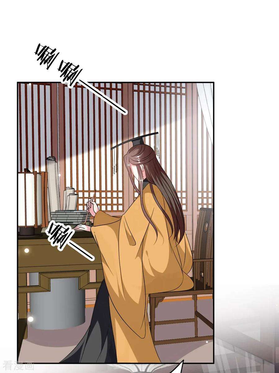 坏心王爷别惹我174话 萌娃上线