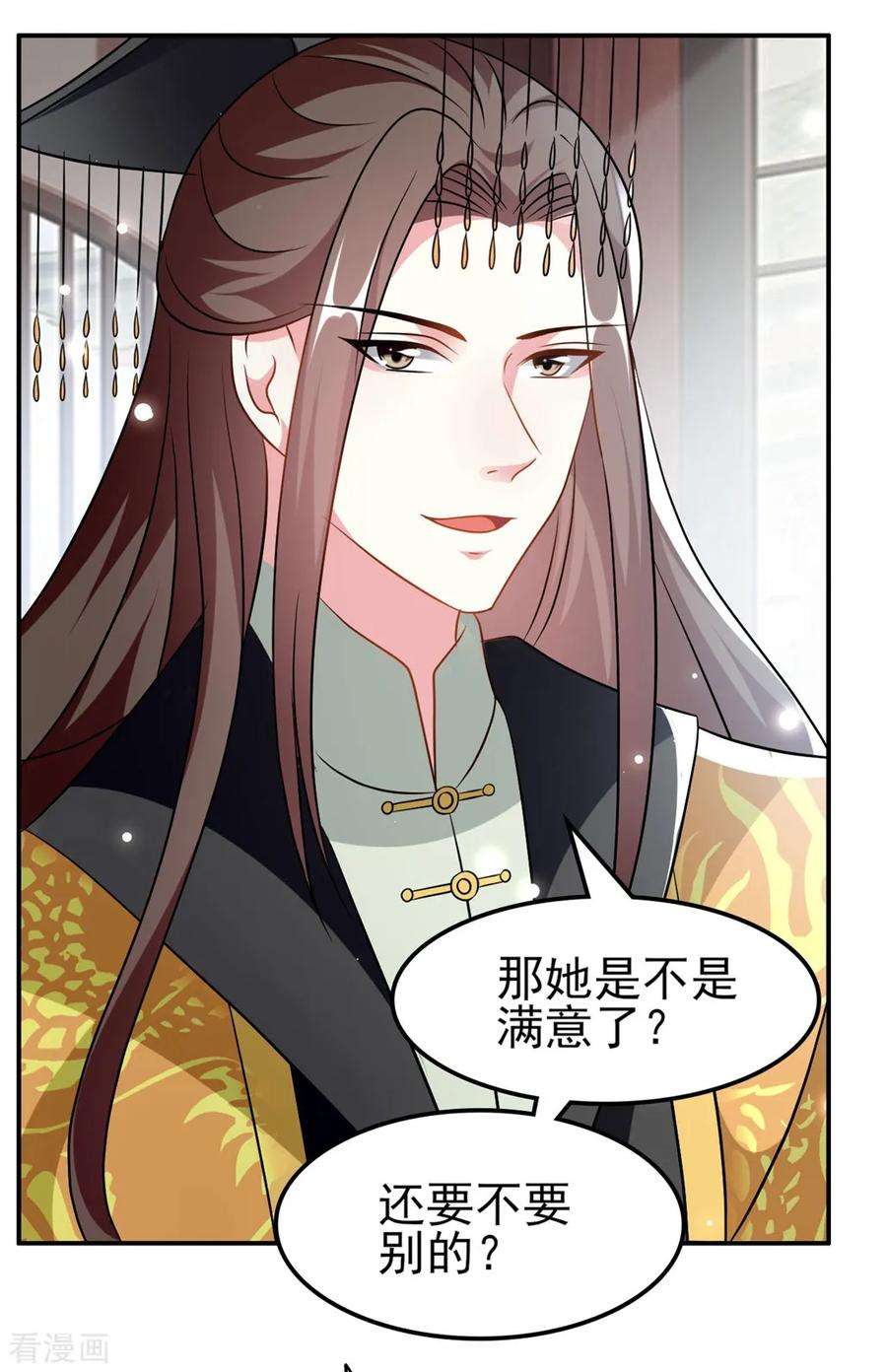 坏心王爷别惹我174话 萌娃上线