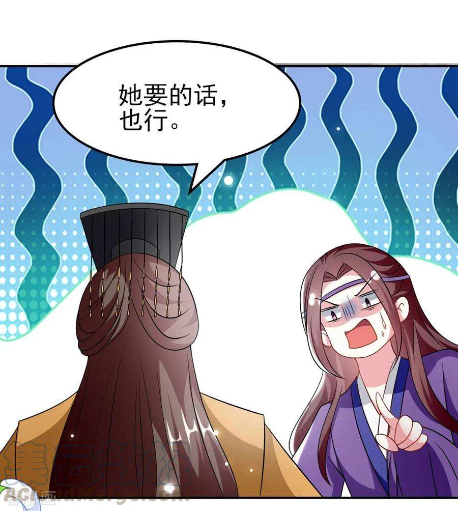 坏心王爷别惹我174话 萌娃上线
