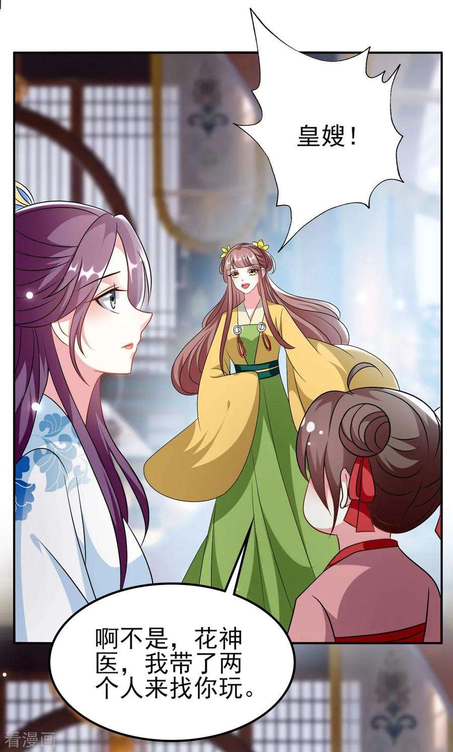 坏心王爷别惹我174话 萌娃上线