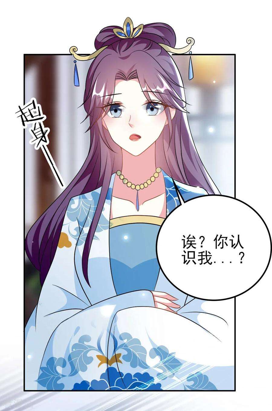 坏心王爷别惹我174话 萌娃上线