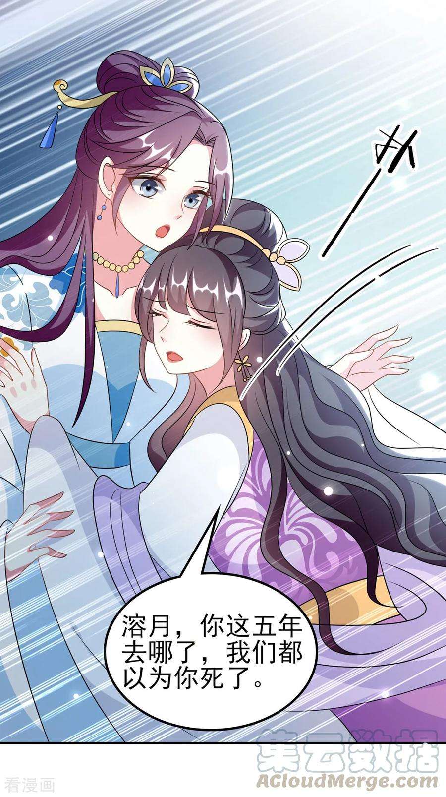 坏心王爷别惹我174话 萌娃上线