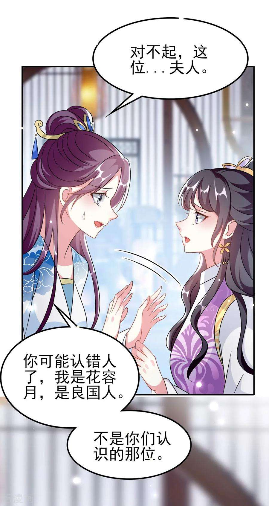 坏心王爷别惹我174话 萌娃上线