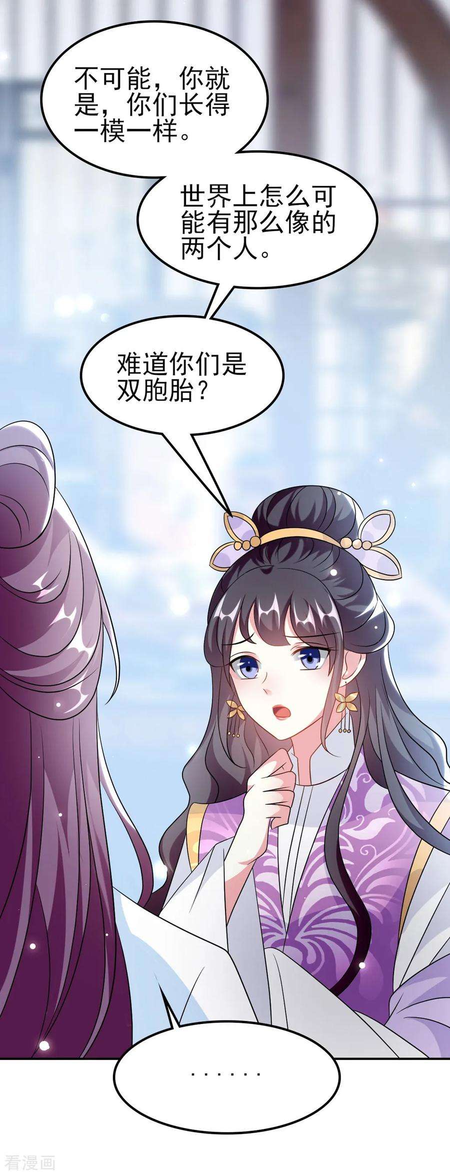 坏心王爷别惹我174话 萌娃上线