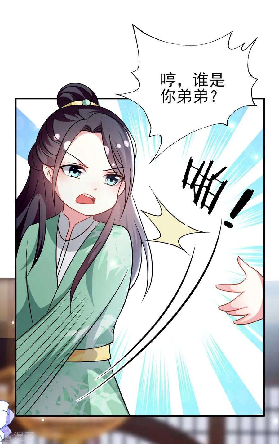 坏心王爷别惹我174话 萌娃上线