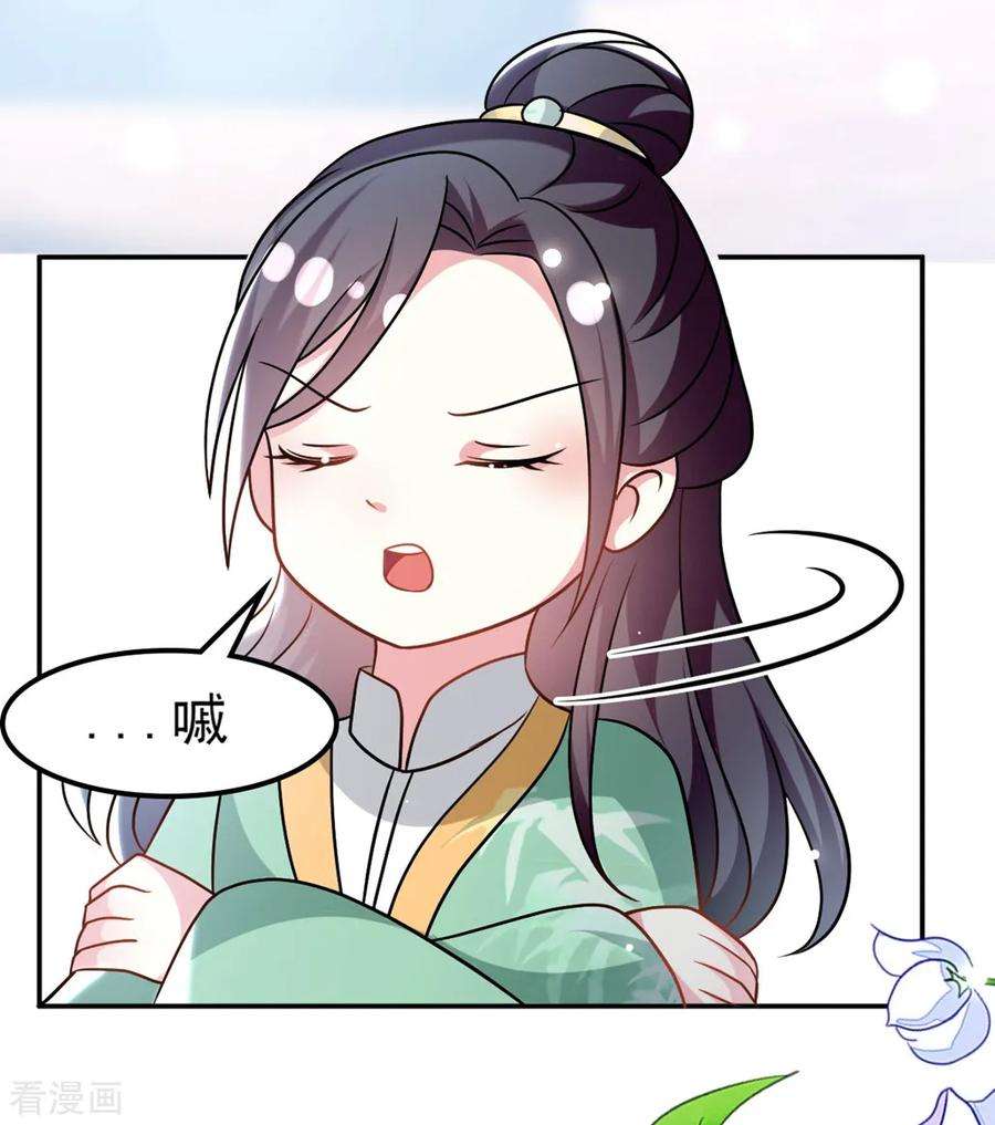 坏心王爷别惹我174话 萌娃上线
