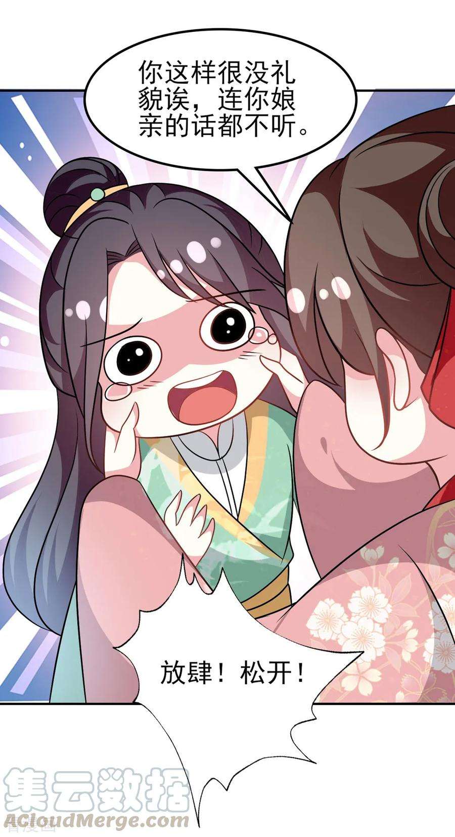 坏心王爷别惹我174话 萌娃上线