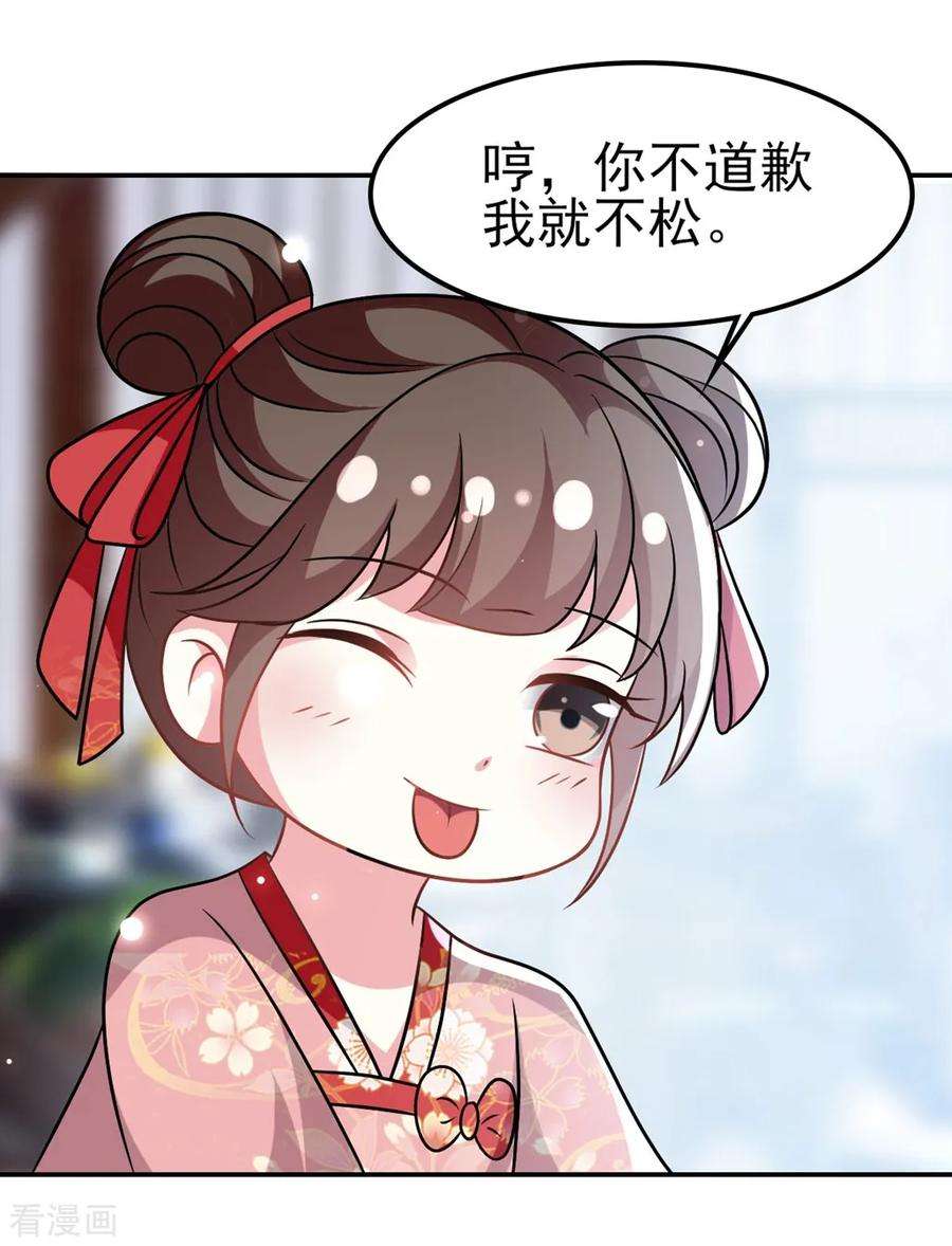 坏心王爷别惹我174话 萌娃上线