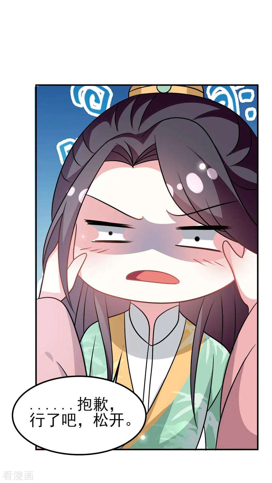 坏心王爷别惹我174话 萌娃上线