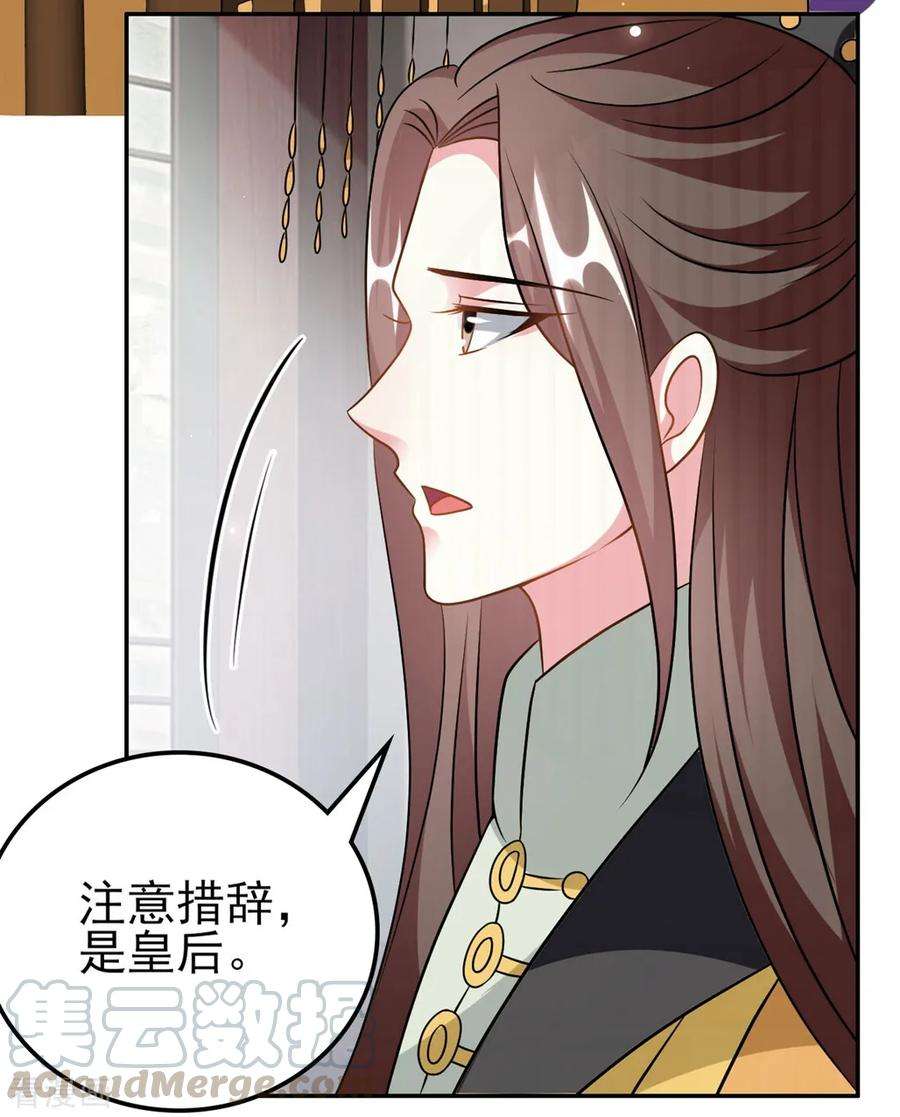 坏心王爷别惹我174话 萌娃上线