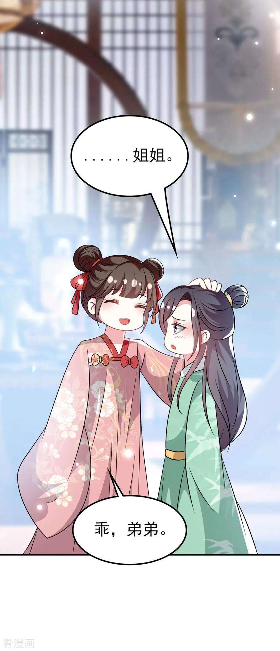 坏心王爷别惹我174话 萌娃上线