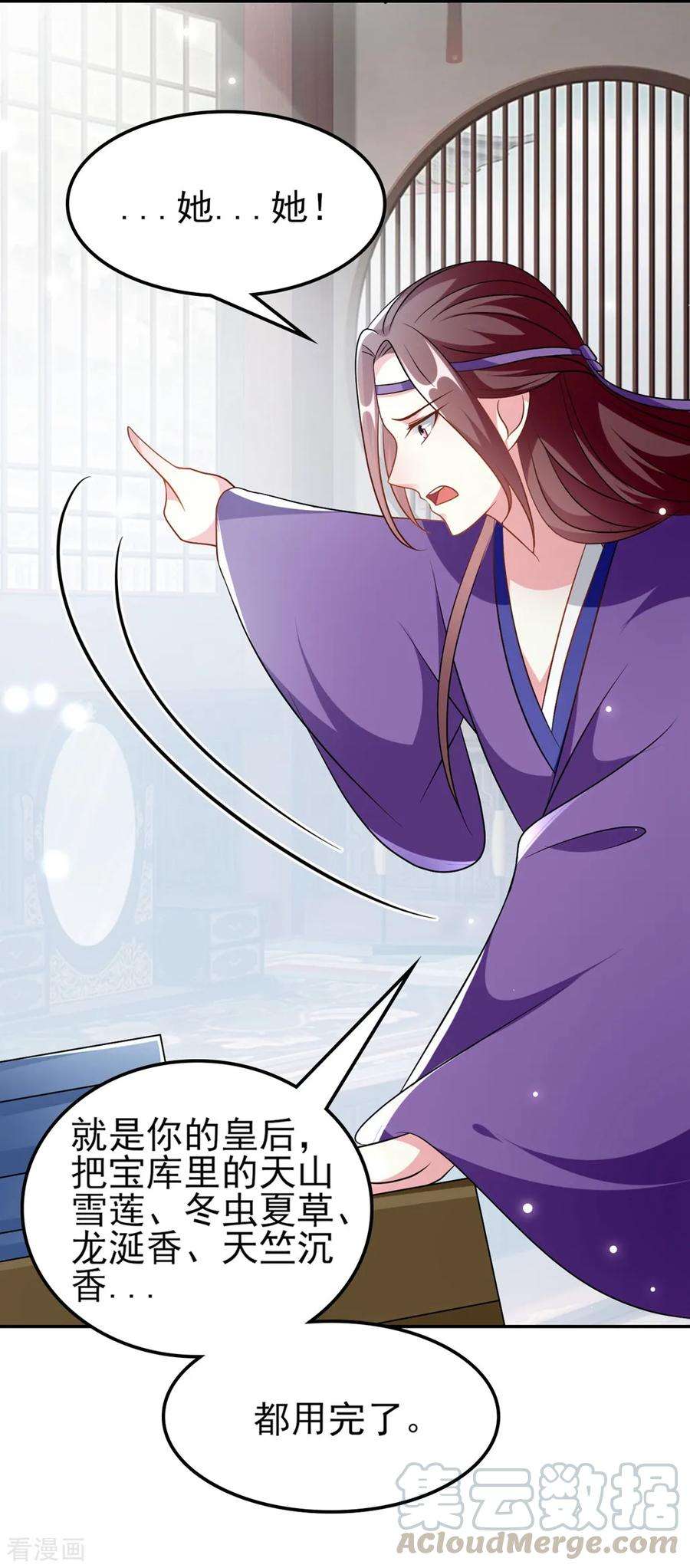 坏心王爷别惹我174话 萌娃上线