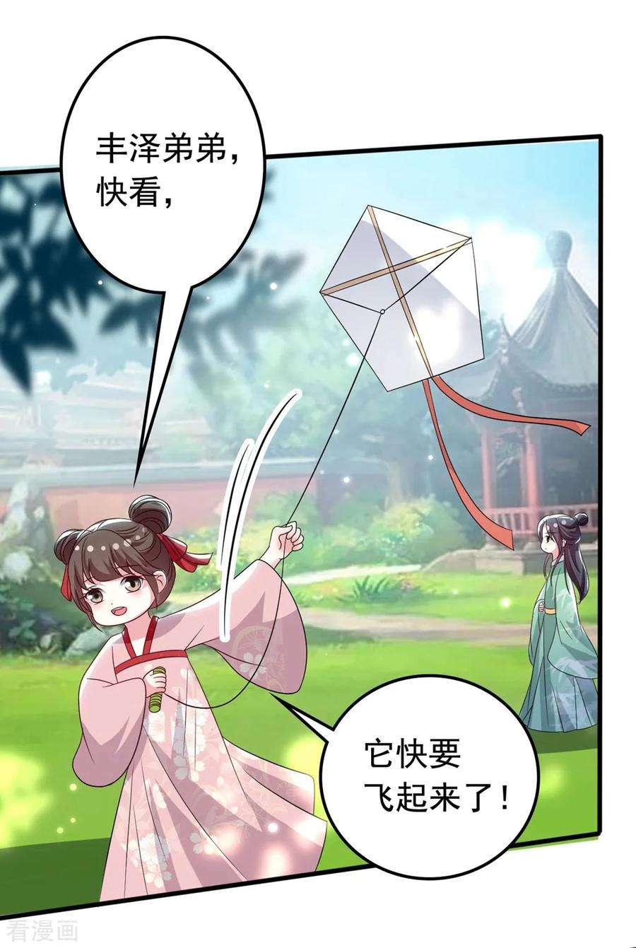 坏心王爷别惹我175话 哄女儿