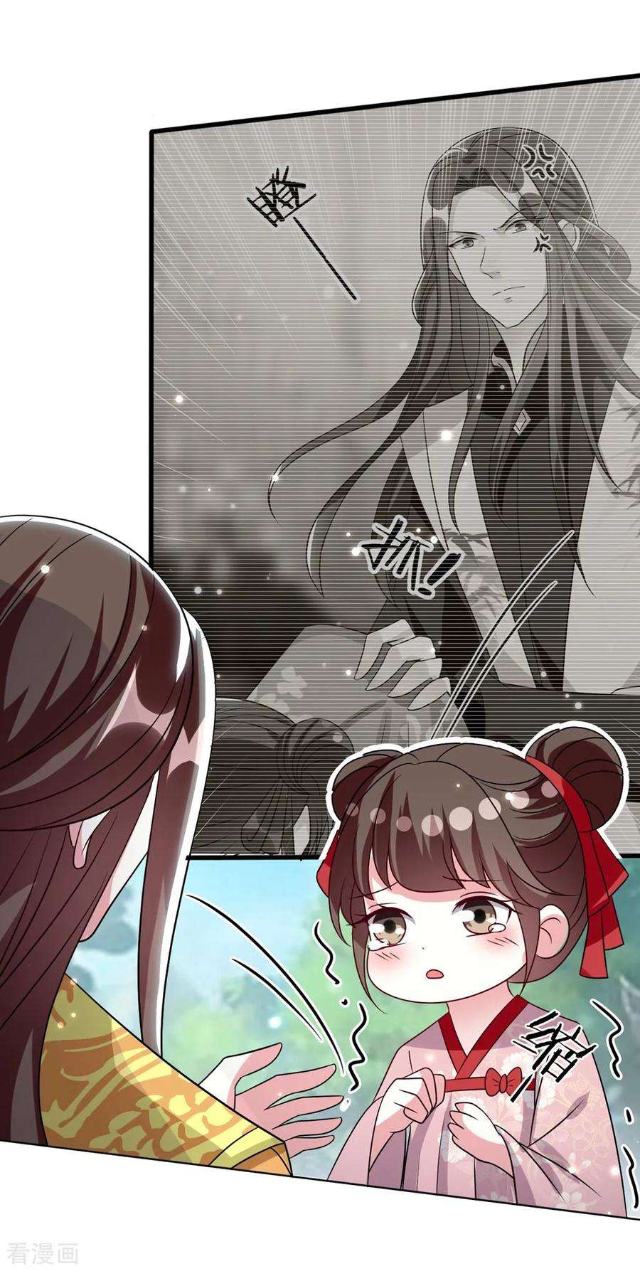 坏心王爷别惹我175话 哄女儿