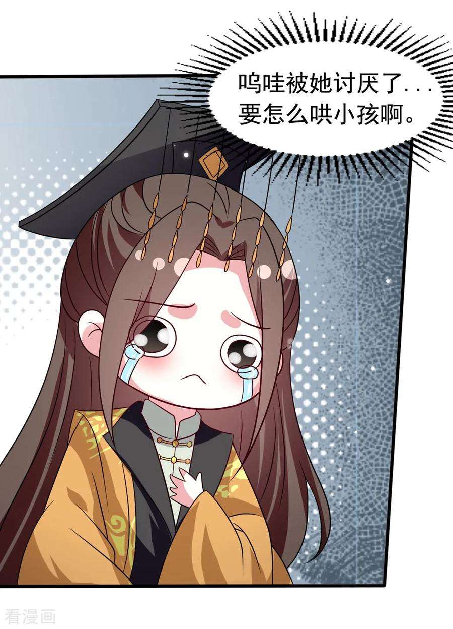 坏心王爷别惹我175话 哄女儿