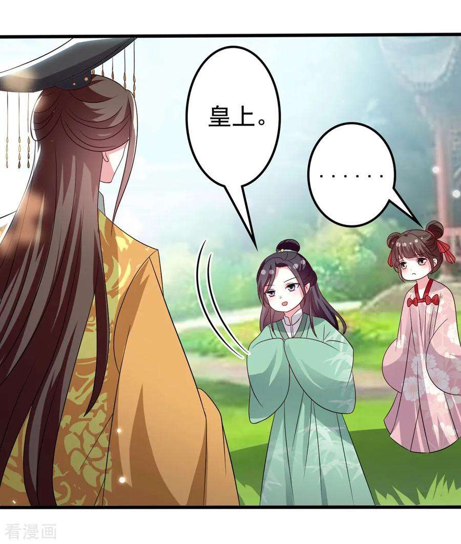 坏心王爷别惹我175话 哄女儿