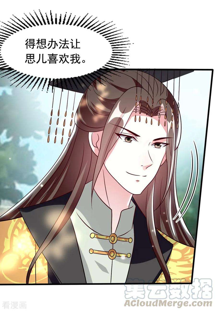 坏心王爷别惹我175话 哄女儿