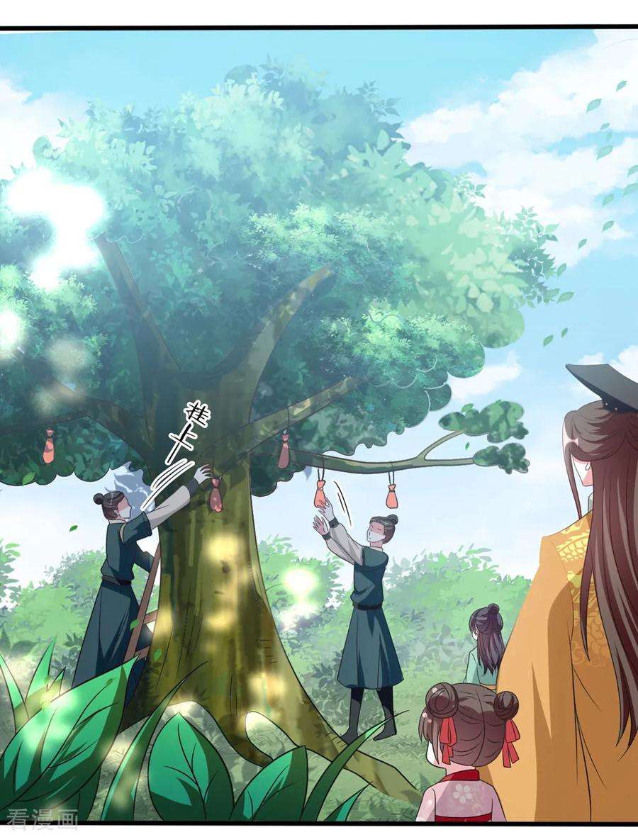 坏心王爷别惹我175话 哄女儿