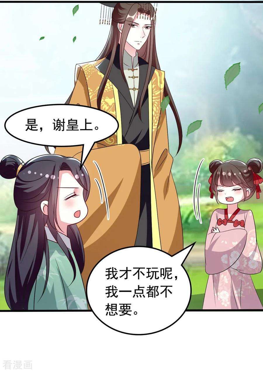 坏心王爷别惹我175话 哄女儿