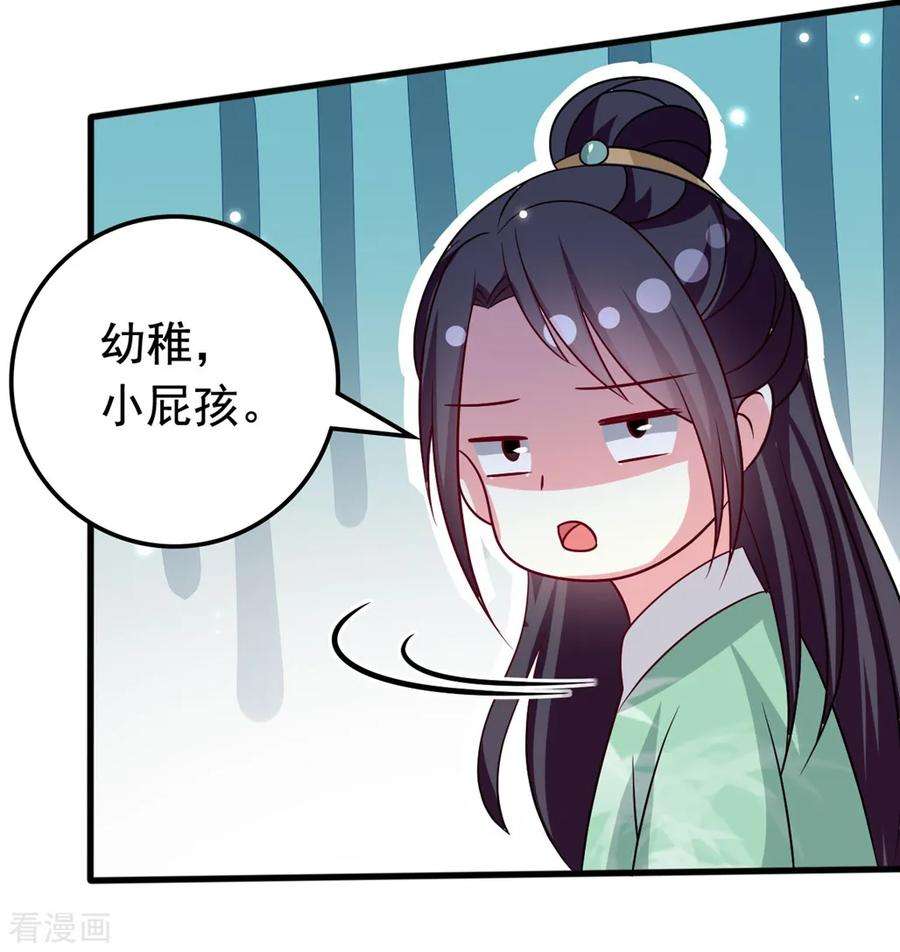 坏心王爷别惹我175话 哄女儿