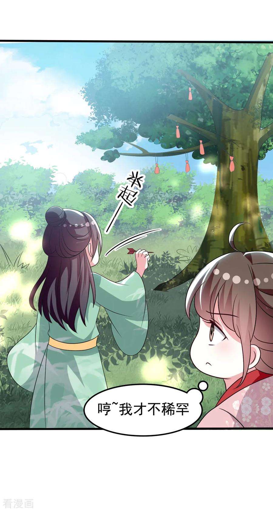 坏心王爷别惹我175话 哄女儿