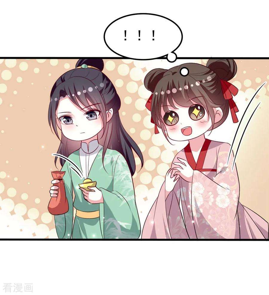 坏心王爷别惹我175话 哄女儿