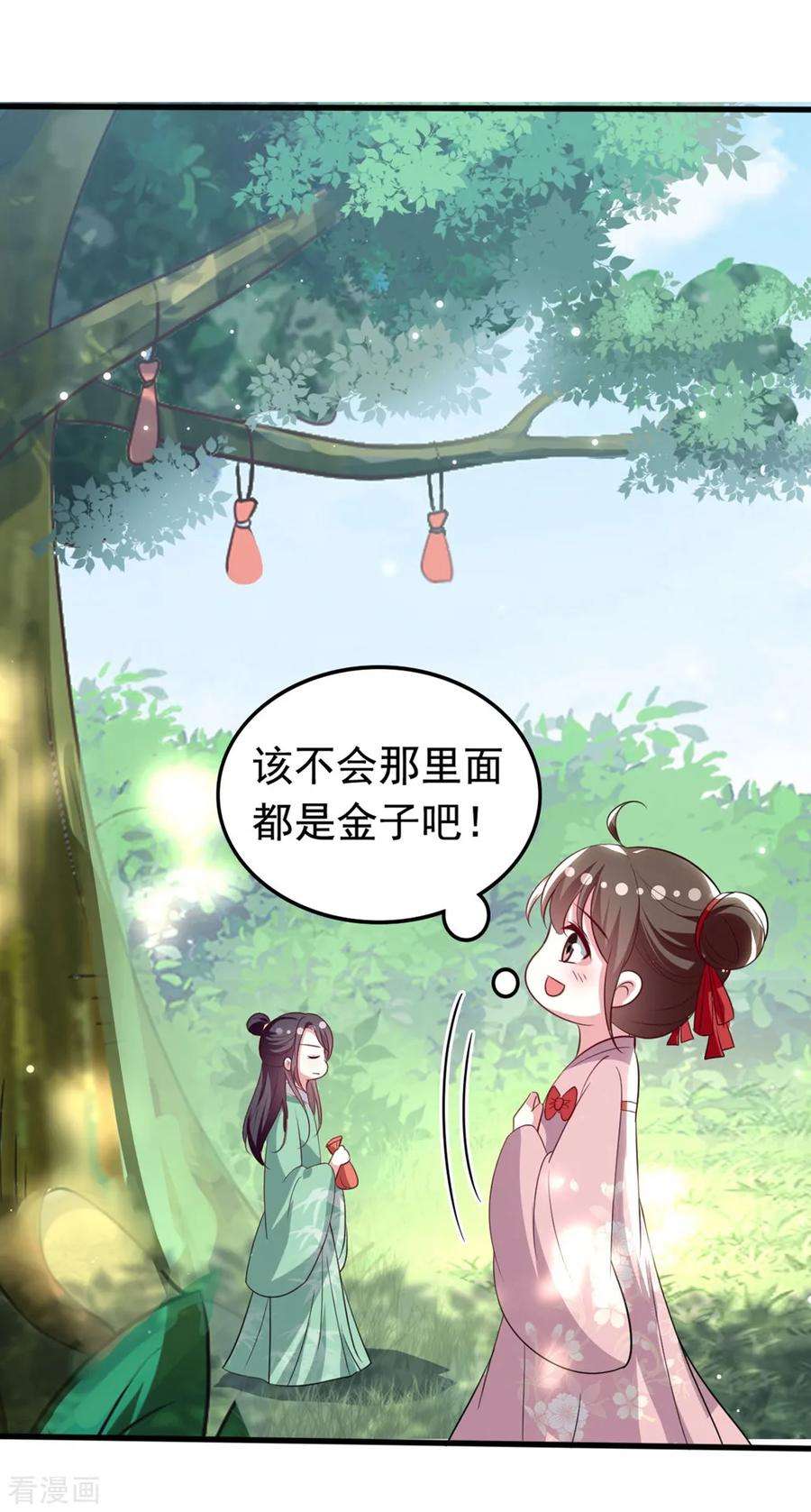 坏心王爷别惹我175话 哄女儿