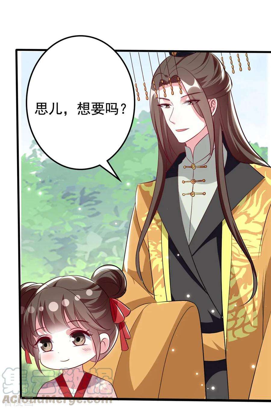 坏心王爷别惹我175话 哄女儿